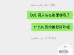 -好孕妈妈月嫂育儿嫂(天津总店)
