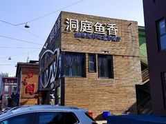 -开饭群岛