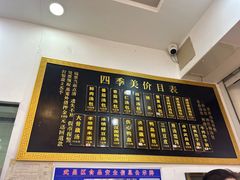 -四季美汤包(户部巷店)