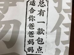 -勿理堂(西村店)