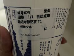 -隆延茶铺(学清路驹然店)