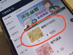 -野萃山·潮汕厚果汁(十亩地店)