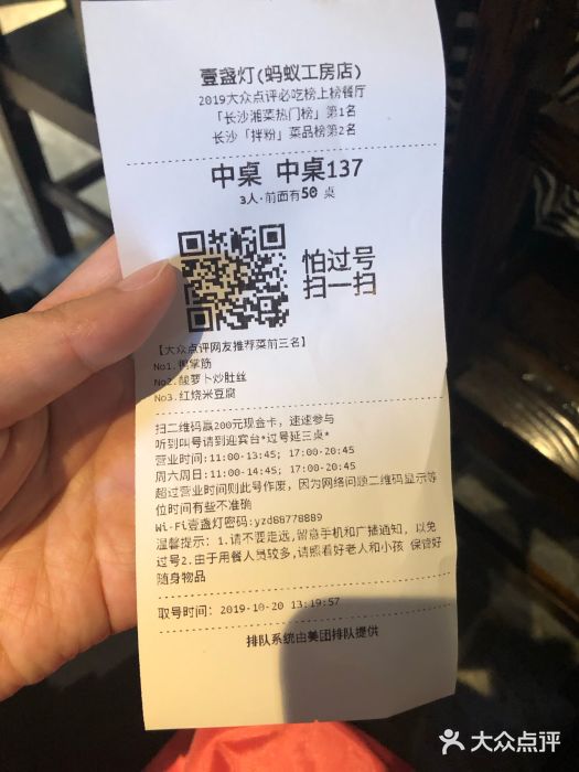 壹盏灯(蚂蚁工房店)账单图片