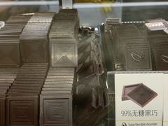 99%无糖巧克力-桃乐兹手工巧克力(西直门凯德店)