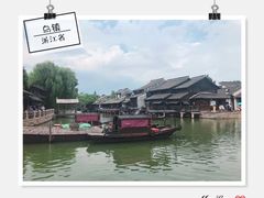 -乌镇东栅景区