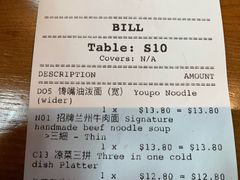 -甘记兰州牛肉面(Chadstone 旗舰店)