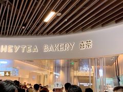 -喜茶(贵阳国贸逸天城店)