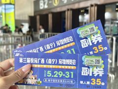 -南宁国际会展中心