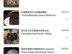 -佐敦面包铺·JORDAN BAKERY