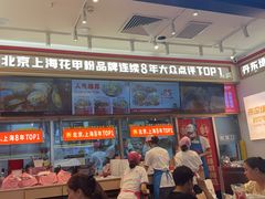 -见味花甲(福田coco park店)