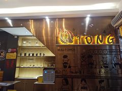-糖糖屋•糖水•雪花冰店(时尚天河店)