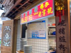 -锦泓老字号猪脏粉(东联大厦店)