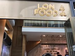 门面-农畉LONFOOD(福田星河COCOPark店)