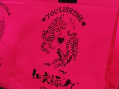 -妖精的口袋(龙之梦店)
