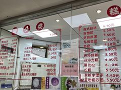 -常州糕团店(北大街新世纪商城店)
