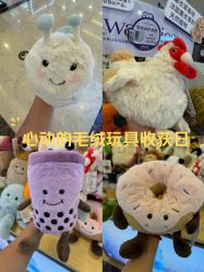 -鹰巢鹰趣·Jellycat LIV Heart丽芙之心·棉花娃娃亲子(亮马桥店)