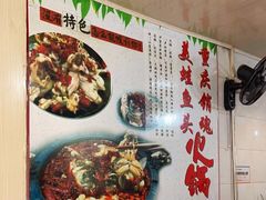 -销魂美蛙鱼头火锅(上海首店)