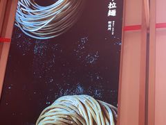 -味千拉面(双井店)