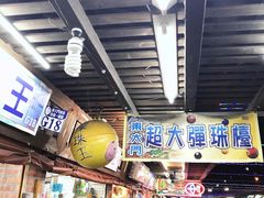 -花莲东大门国际观光夜市