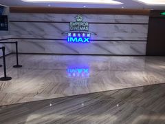 -英皇电影城(英皇集团中心IMAX店)