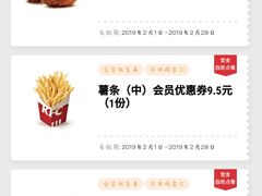-肯德基(好又多店)