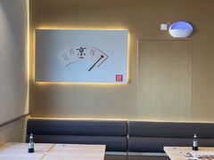-华天二友居肉饼(宫门口店)
