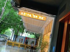 -玲珑时光保健会所(天河南路店)