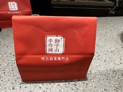 -君之狮子山·轻糖烘焙(松江印象城店)