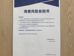 -舒适堡健身(爱琴海店)