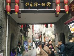 -东西巷