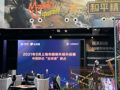 -中国移动通信集团上海有限公司