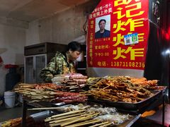 -胡仁根胡记炸炸炸