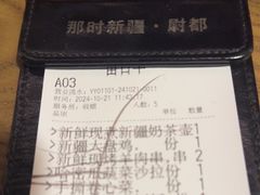 -那时新疆·若羌(经纬汇店)