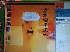 -LELECHA乐乐茶(美罗城店)