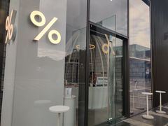-% Arabica阿拉比卡咖啡(深圳湾万象城店)
