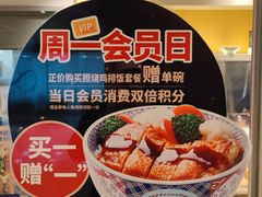-吉野家(上亿广场店)
