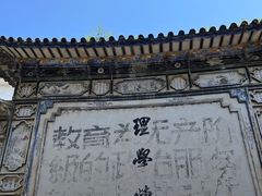 -喜洲翰林餐厅(董家百年老宅店)