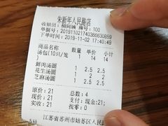 -朱新年·苏式汤团·面点(北寺塔店)
