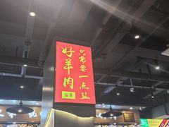 -彭城八戒羊肉串(总店)