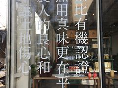 -無用生活空间(北京店)