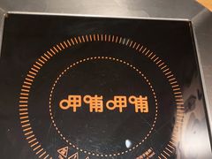 -呷哺呷哺 黄金牧场 (欢乐谷店)