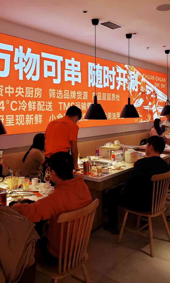 超岛串串火锅(上地华联店)