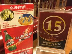 -新疆欣悦饭庄