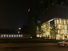 建筑和标识-北京希尔顿逸林酒店