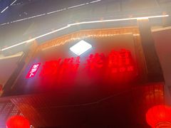 -笨罗卜浏阳菜馆(星沙店)