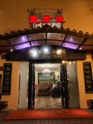 -惠食佳·宴会厅(滨江西路店)