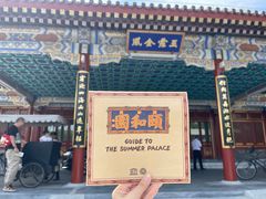 -北京颐和宾馆