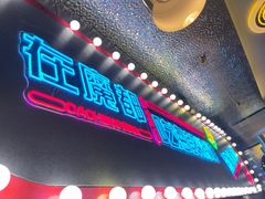 -大成海鲜烧烤·小龙虾(五角场店)