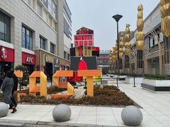 -宁波杉井奥特莱斯广场