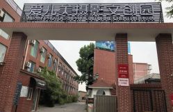 -爱儿美儿童摄影(五路居花园别墅店)